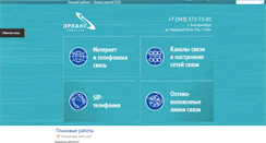 Desktop Screenshot of erlang.ru